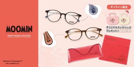 ムーミンへの愛を込めた「MOOMIN DESIGN MEGANE COLLE
