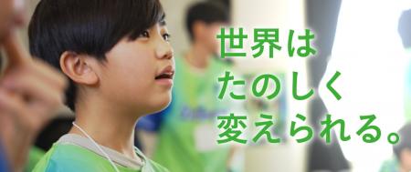 Jリーグ 5クラブが参画!2030年までに1万人の「サス Jリーグ 5クラブが参画!2030年までに1万人の「サス