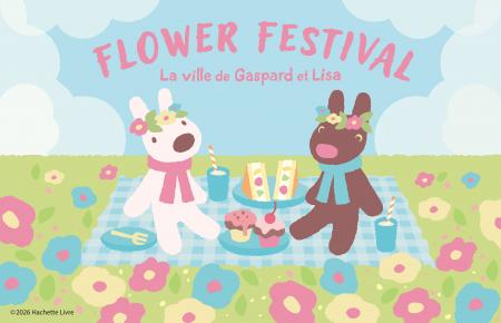 富士急ハイランド・リサとガスパール タウン「フラワ