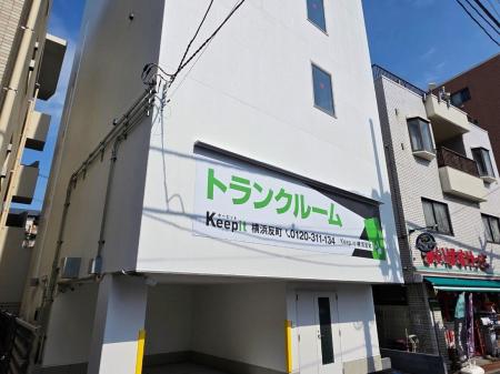 屋内型セルフストレージ「キーピット横浜反町」開業の