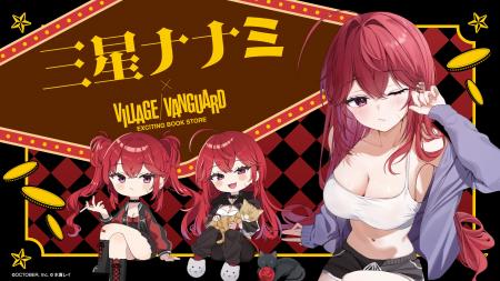 三星ナナミ × ヴィレッジヴァンガード コラボグッズ発