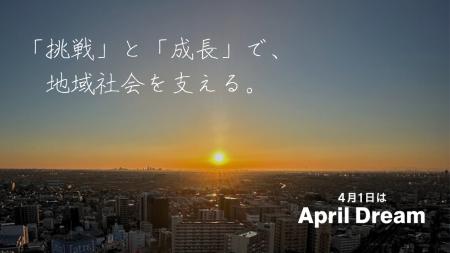 「小江戸ルネッサンスChallenge100」を宣言　ー10年で