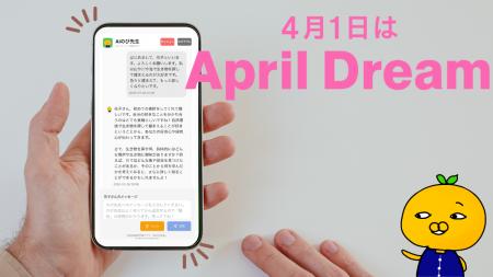 「理想の塾がないなら、自分でつくる」から5年。「AI 「理想の塾がないなら、自分でつくる」から5年。「AI