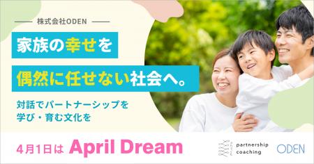 夫婦・パートナーの関係は「相性」ではなく「学び・育