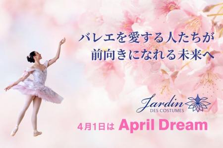 『バレエの未来をデザインする』 ~バレエを愛する人 『バレエの未来をデザインする』 ~バレエを愛する人