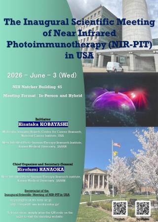 日本で保険診療が始まったがん治療「近赤外光線免疫療 日本で保険診療が始まったがん治療「近赤外光線免疫療