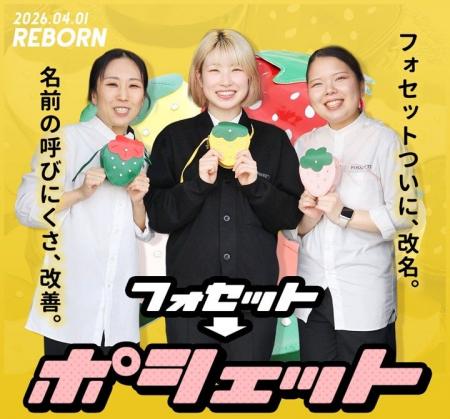 お客様の「言いまちがい」を公式採用。トータルスタジ お客様の「言いまちがい」を公式採用。トータルスタジ
