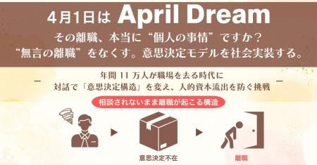 その離職は、本当に “個人の事情” ですか？社員の “無