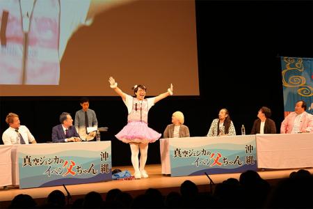 『真空ジェシカのイベン父ちゃん・沖縄』配信延長！沖