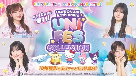 櫻坂46・日向坂46 応援【公式】音楽アプリ『UNI'S ON