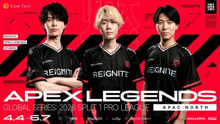 プロeスポーツチーム「REIGNITE」APEX LEGENDS部門が