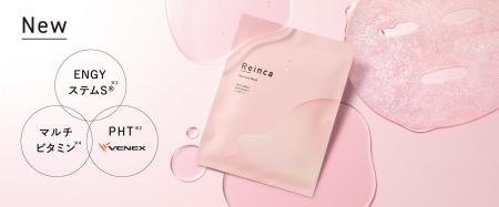 【新発売】「Reinca(レインカ) ステムトリートメン 【新発売】「Reinca(レインカ) ステムトリートメン