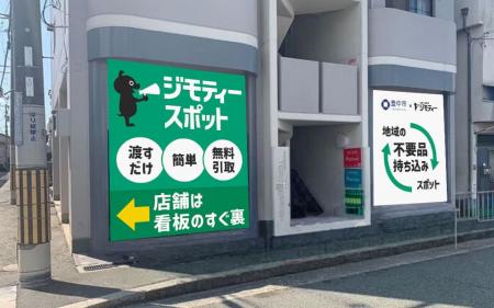 豊中市に初出店!0円から不要品を譲り合う官民連携の 豊中市に初出店!0円から不要品を譲り合う官民連携の