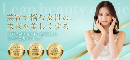 初めての美容医療で不安なことは？ためらう理由や予約