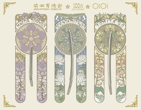 前田家ゆかりの刀剣モチーフグッズが登場！「前田育徳