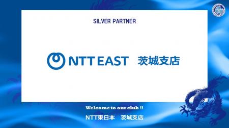 NTT東日本 茨城支店とのシルバーパートナー契約締結の