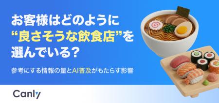 【無料レポート公開】いきなりグルメサイトで検索しな