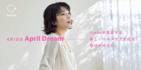 女性の“ゆらぎ”に寄り添うブランド「hinna」が提案す