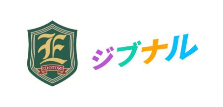 江戸川学園取手高校、文科省「N-E.X.T.構想」を先導す
