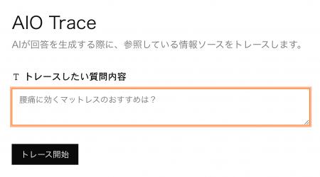 AIの検索行動を可視化する── N-3、ChatGPTやGeminiが