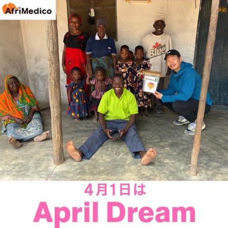 「置き薬×お薬手帳」でアフリカの一軒一軒に健康と笑