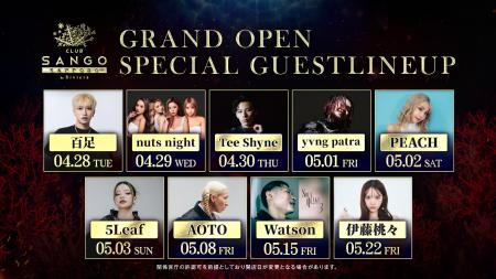 ≪スペシャルゲスト発表≫4月28日(火)グランドオーutf-8