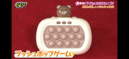 日テレ『ぐるナイ』で出演者が大熱中！「延々とutf-8