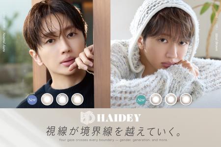 Nissy(西島隆弘)が新ブランド　「HAIDEY」イメーutf-8