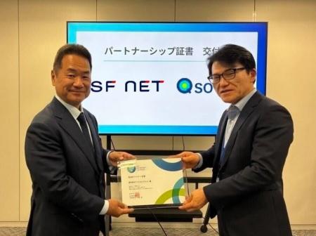 アイエスエフネット、Qsol株式会社と協業推進に向けて
