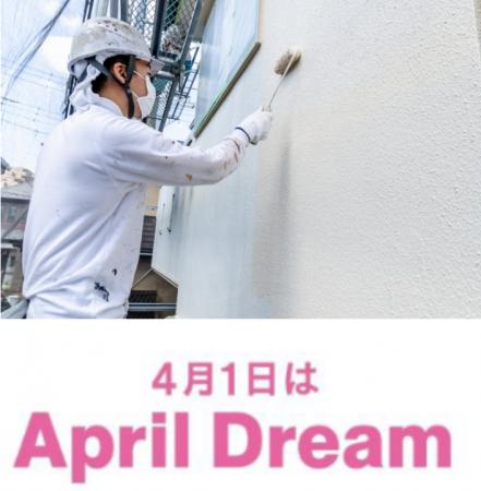 安心して外壁塗装を依頼できる社会の実現を目指します