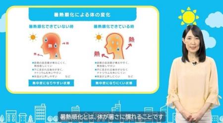 「熱中症ゼロへ」プロジェクト 2026 年シーズンの活動