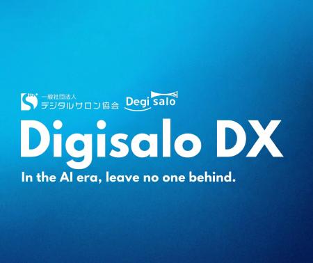 全員満点。美容サロン向けAI研修が本格始動