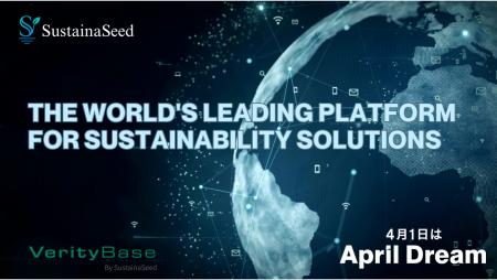 世界中のサステナビリティソリューションをつなぐ、“