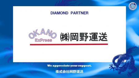 株式会社岡野運送とのダイヤモンドパートナー契約締結