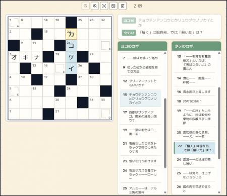 LogicPuzzle.App、クロスワードツール「Crossword Kit