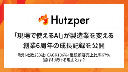 「現場で使えるAI」が製造業を変える--製造業AI「フツ