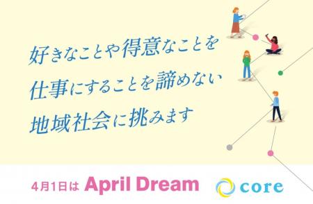 ママでも、地方でも、何歳からでも、スキルを磨いて生