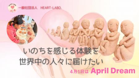 いのちを感じる体験を世界中の人々に届けたい いのちを感じる体験を世界中の人々に届けたい