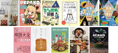 【重版出来】2026年4月に重版する書籍たちをご案内！