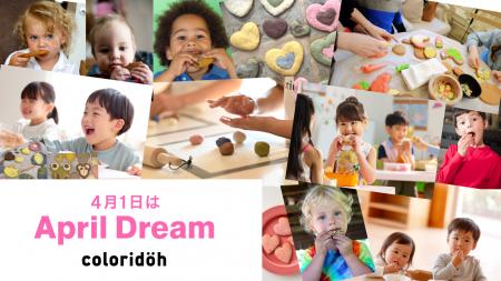 ねんどクッキーのcoloridoh(コロリド)ついに世界197 ねんどクッキーのcoloridoh(コロリド)ついに世界197