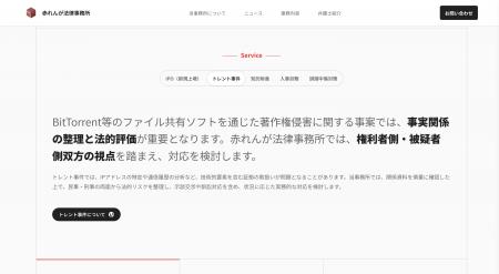 ビットトレントによるAV著作権侵害で新たに刑事告訴が ビットトレントによるAV著作権侵害で新たに刑事告訴が