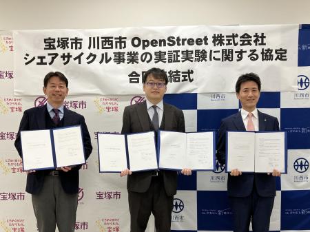 兵庫県宝塚市および川西市と「シェアサイクル事業の実 兵庫県宝塚市および川西市と「シェアサイクル事業の実