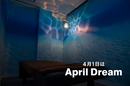 【没入整体が全国へ】わたげのまにまに、フランチャイ 【没入整体が全国へ】わたげのまにまに、フランチャイ