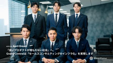 「良いプロダクトが埋もれない社会」へ。Grand Centra