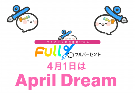 【April Dream】株式会社RelatyLS、新たなビジネスモ