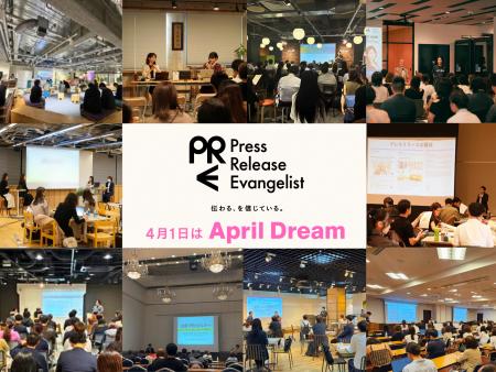 「プレスリリースは、大切な存在に想いを届けるもの」