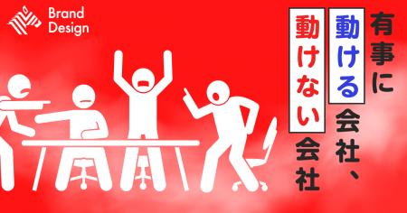 企業の危機管理、命運を握るのは「シニア人材」の経験