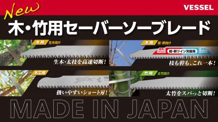 リフォーム解体、植木伐採、竹伐採の現場に。木用／竹