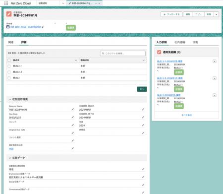ウフル、サステナビリティ情報開示を支援するサービス