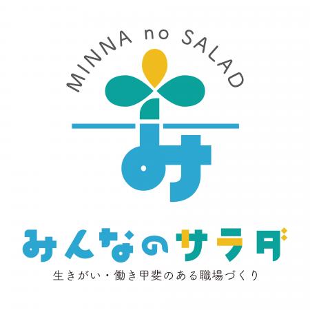 シャディ株式会社　「みんなのサラダ」との連携による